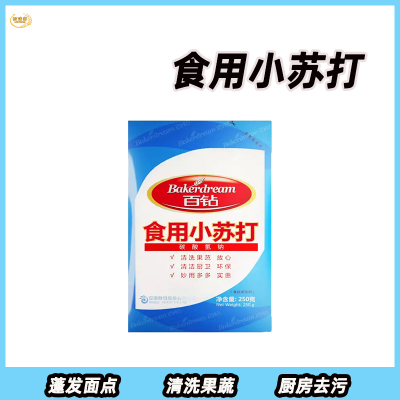 安琪百钻食用小苏打250g家用清洁去油污洗水果碳酸氢钠烘焙原料