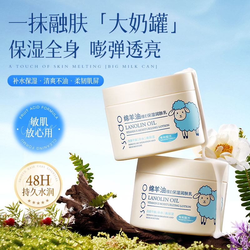 绵羊油面霜维E补水滋润秋冬保湿霜男女身体乳护手霜正品旗舰店