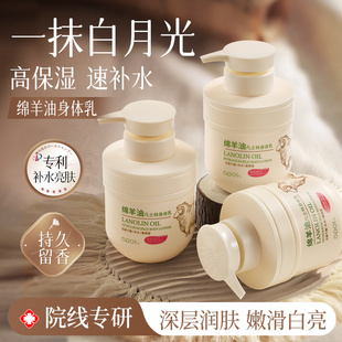 绵羊油身体乳保湿 官方旗舰店 滋润秋冬女男士 皮肤干燥止痒留香正品