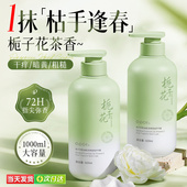 栀子花护手霜保湿 滋润秋冬补水男女士防干裂正品 官方旗舰店大容量