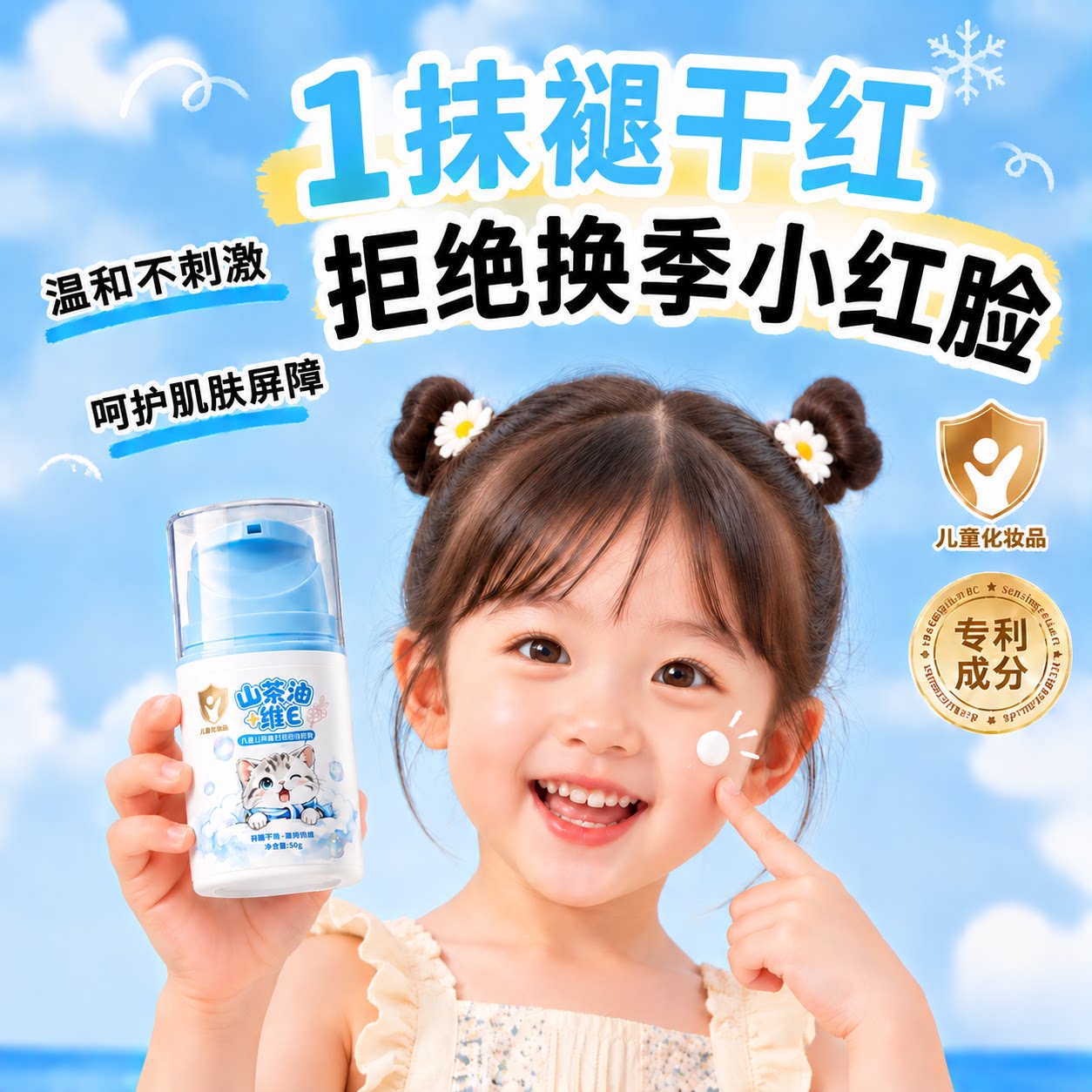 婴儿面霜儿童宝宝保湿滋润补水秋冬舒缓干红润肤乳面部护肤宝宝霜
