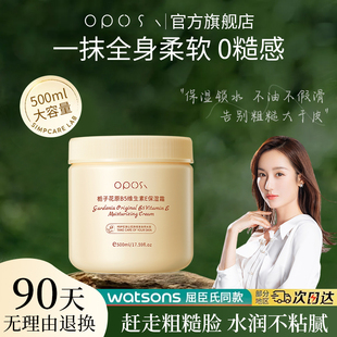 霜补水滋润修护全身面霜乳液男女士旗舰店官方正品 维生素e高保湿