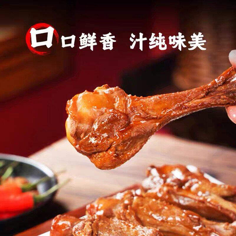 【新客超实惠】盐焗香辣鸭腿烤腿鸭翅根卤味美味零食学生宿舍快餐