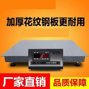 地磅加减器遥控通用简易便携式设备600公斤电子城家用养猪计量秤