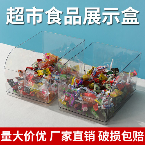 超市展示盒散装小零食糖果干果盒