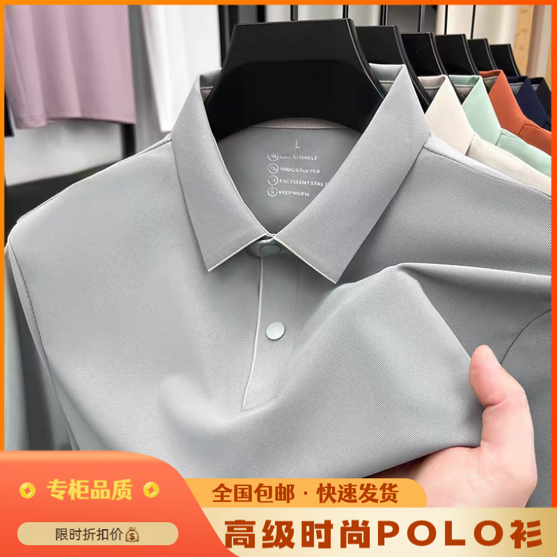 2026夏季冰丝无痕翻领Polo衫男休闲纯色短袖T恤时尚弹力男士上衣