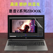 17.3寸惠普 G5移动图形工作站15.6电脑15U 适用于 Z系列ZBOOK 17G6 G3显示屏幕贴膜抗蓝光辐射屏保