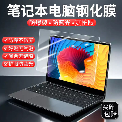 适用 DELL戴尔Precision3590 3591 7780笔记本屏幕钢化膜5690 5680工作站7680电脑3490防蓝光防爆玻璃保护膜