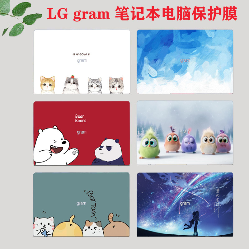 适用 16/17英寸LG gram Pro 2024款笔记本外壳膜16Z90SPD电脑17Z9
