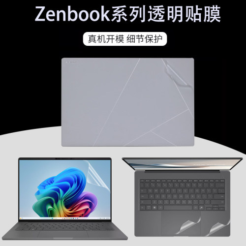 此类保护膜按电脑型号专用，不留残胶