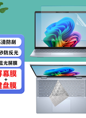 14英寸2025款戴尔Inspiron灵越14PLUS-7440 /DB14250笔记本防尘键盘膜5441 7441电脑防蓝光屏幕保护膜钢化膜
