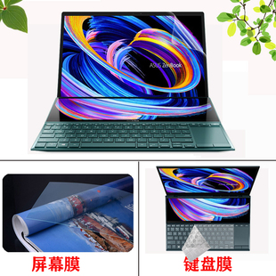 适用 14英寸华硕灵耀X 双屏 UX4100E屏幕贴纸11代酷睿笔记本电脑防尘凹凸键盘膜按键套显示屏幕保护膜