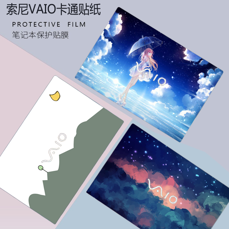 适用索尼VAIO SVE15笔记本贴纸SX12 SX14电脑SE14卡通背膜SVE15炫彩PCG-612/412个性图案SVF14外壳侍14保护膜