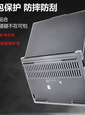 适用  联想Lenovo Legion Pro 5 16IRX9电脑保护壳16IRX8笔记本16ARX8 2024/23款外壳机身保护套防摔电脑壳