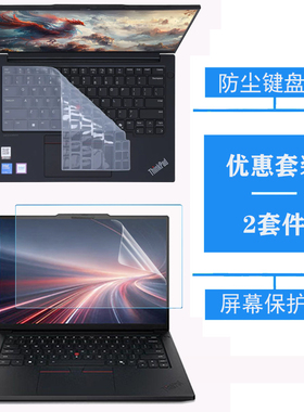 适用 14.5英寸2026联想ThinkPad P14s Gen 7笔记本电脑防尘键盘膜T14p Gen 4/3/2防蓝光屏幕保护膜防爆钢化膜