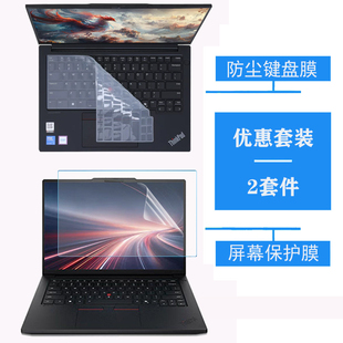适用 14.5英寸2026联想ThinkPad P14s Gen 7笔记本电脑防尘键盘膜T14p Gen 4/3/2防蓝光屏幕保护膜防爆钢化膜