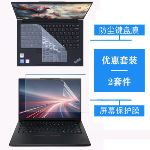 适用 14.5英寸2026联想ThinkPad P14s Gen 7笔记本电脑防尘键盘膜T14p Gen 4/3/2防蓝光屏幕保护膜防爆钢化膜