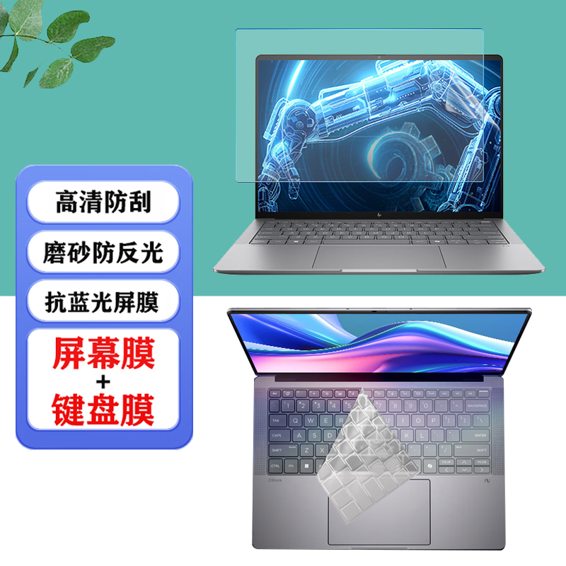 适用  14英寸HP惠普战99 Ultra 2025款笔记本防尘键盘膜ZBook Ultra G1a 14电脑防蓝光显示屏幕保护膜钢化膜