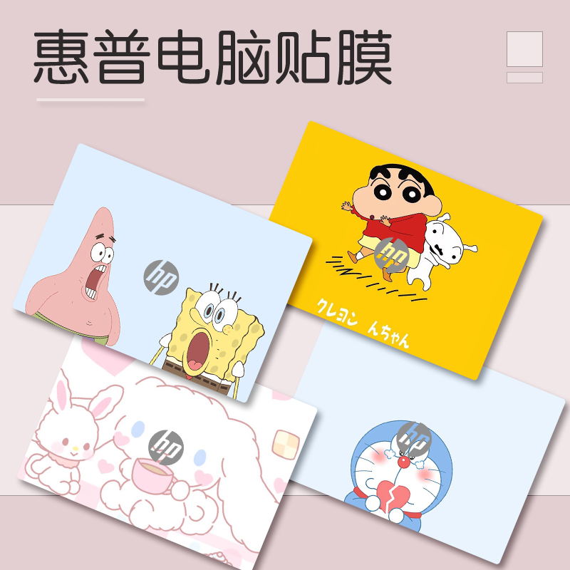 适用 HP惠普星Book Pro 16 14 2024款笔记本Firefly 14外壳膜ZBook Fury 16 G10电脑炫彩机身贴纸防刮保护膜