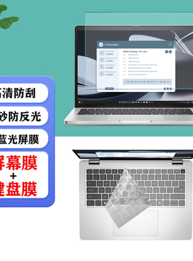 适用 14英寸戴尔Dell Pro 14 Plus PB14255笔记本电脑PB14250防尘键盘膜显示防蓝光屏幕保护膜防爆钢化膜防窥