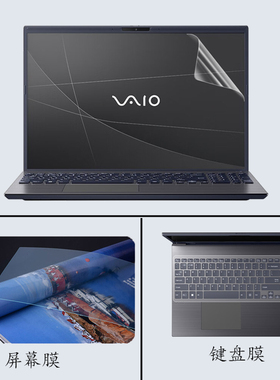 适用 14/16英寸索尼 VAIO F16 /F14 2023新款笔记本电脑贴膜显示屏幕保护膜抗蓝光钢化玻璃膜防尘键盘膜