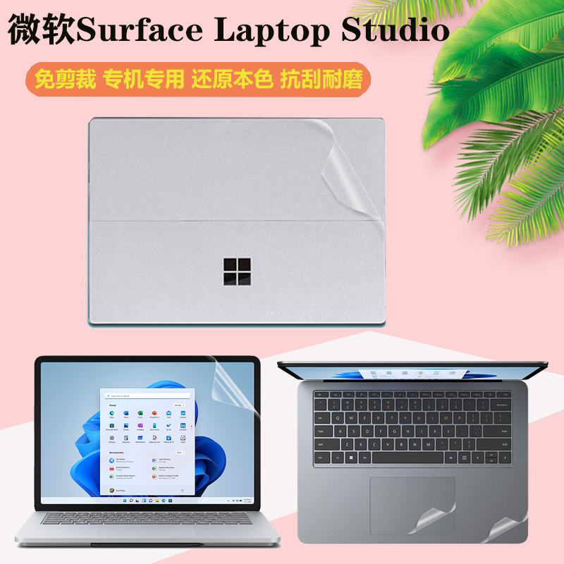 此类保护膜按电脑型号专用，不留残胶