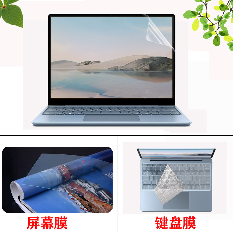 适用于 12.4英寸微软Surface Laptop Go3 笔记本电脑防尘键盘膜专用防水按键套显示屏幕保护膜