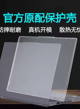 适用 联想Lenovo IdeaPad Slim 5 16IRH10R 16IAH10 14AKP10电脑保护壳笔记本外壳机身保护套磨砂防摔电脑壳