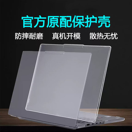 适用 联想Lenovo IdeaPad Slim 5 16IRH10R 16IAH10 14AKP10电脑保护壳笔记本外壳机身保护套磨砂防摔电脑壳