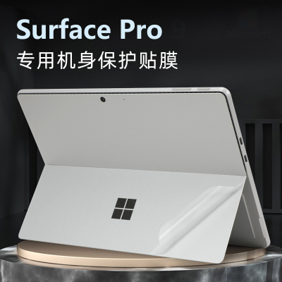 适用 13英寸微软Surface Pro 第11版平板贴纸Pro10/9/8/7电脑透明背膜Laptop6/5/4笔记本磨砂侧膜外壳保护膜