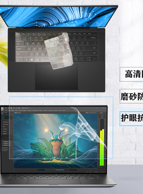 适用 戴尔Precision 5570 5770电脑键盘膜15.6/17英寸工作站笔记本5760 5560屏幕保护贴膜5750钢化膜防窥膜