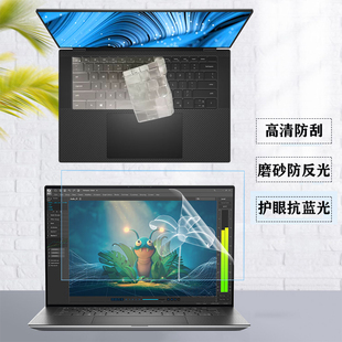17英寸工作站笔记本5760 适用 5770电脑键盘膜15.6 5570 5560屏幕保护贴膜5750钢化膜防窥膜 戴尔Precision