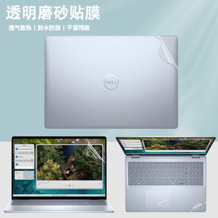 5645笔记本外壳膜16英寸电脑透明磨砂机身贴纸7640 适用 5640 5630防刮保护膜屏膜 DELL戴尔灵越Inspiron