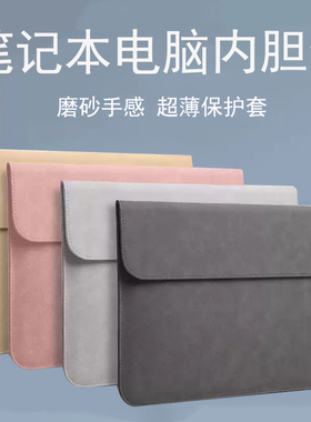 适用 2026款华硕ROG Zephyrus G14 G16 GU405 GU606笔记本电脑内胆包14/16英寸磨砂皮革轻薄保护套收纳包