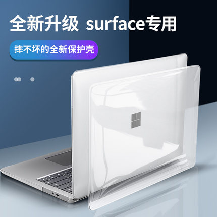 适用 13.8英寸微软Surface Laptop 第7版笔记本全包保护壳12.4寸电脑Laptop Go2磨砂2036防摔轻薄外壳机身套