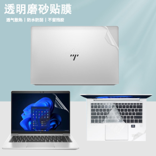 655G9机身保护膜 830 845 440G8透明磨砂贴纸835 G10笔记本外壳膜430 645 640 840 HP惠普EliteBook 适用