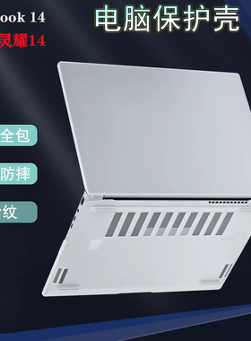 适用 华硕ASUS Zenbook 14 UM3406 UX3405C笔记本电脑保护壳14寸外壳机身Q425M保护套磨砂防摔电脑壳配件