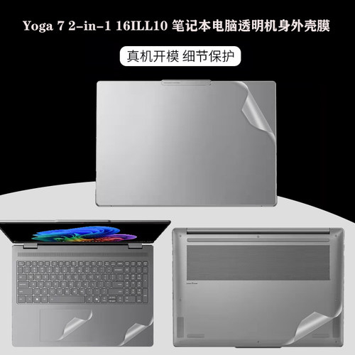 此类保护膜按电脑型号专用，不留残胶