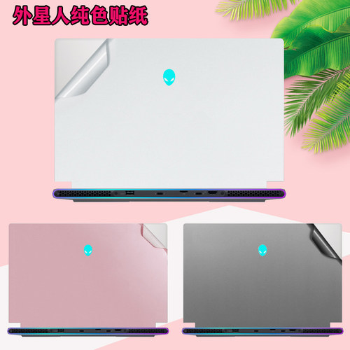 适用  2024款外星人Alienware M18 M16 R2笔记本外壳膜X16 X14 X15 X17R2 R1电脑改色磨砂机身贴纸防刮保护膜