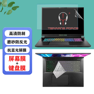 2025款 适用 Max 七彩虹将星X18 笔记本专用防尘键盘膜显示防蓝光屏幕保护膜防爆钢化膜 18英寸未来人类X98