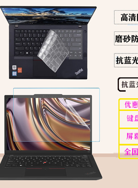 适用 13.3英寸联想ThinkPad X13/ L13 GEN4/3代笔记本键盘膜X390/X395电脑防尘按键套显示屏幕保护膜钢化膜