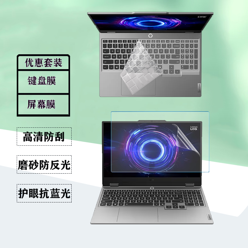 适用 联想Lenovo LOQ 17IRX10 2025笔记本电脑防水键盘膜LOQ 15IRX10防蓝光屏幕保护膜防反光膜防爆钢化膜