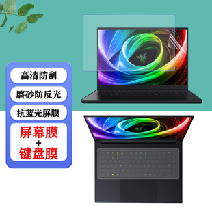 Razer 笔记本防尘键盘膜Ultra电脑防蓝光屏幕保护膜钢化玻璃膜 24款 适用 2025 灵刃16 18寸雷蛇 18锐龙版