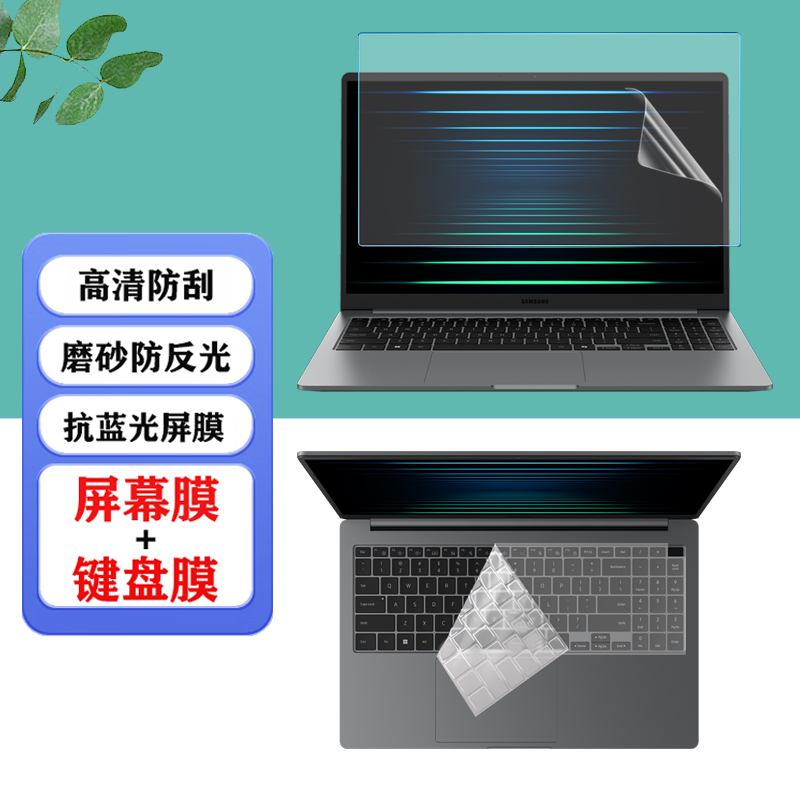 适用 三星（SAMSUNG）Galaxy Book5 /4/3键盘膜15.6/16寸笔记本荧膜钢化玻璃膜960QGK电脑940XGK按键套保护膜