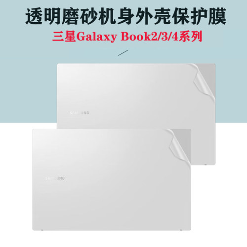 此类保护膜按电脑型号专用，不留残胶