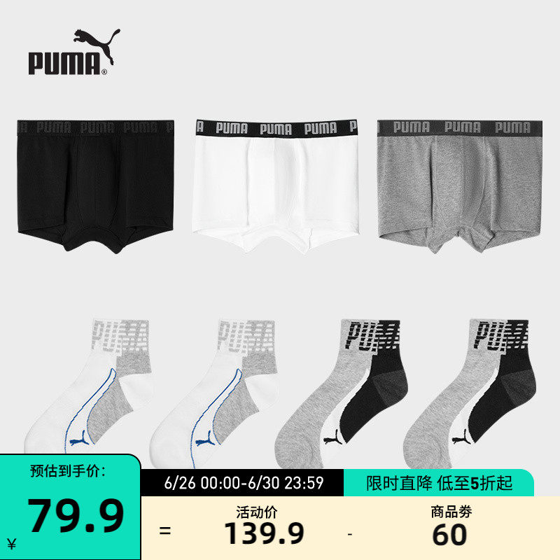 PUMA彪马纯棉男士内裤中腰透气运动平角四角裤中筒袜袜子套装