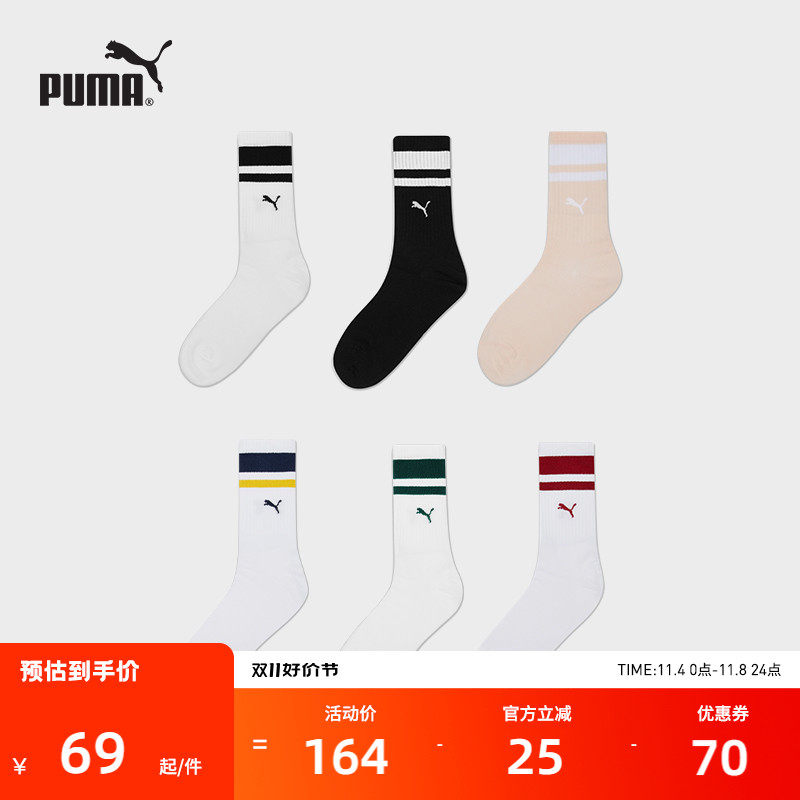 PUMA彪马袜子官方正品时尚潮流男女运动黑白色长筒棉袜4双装高性价比高么？