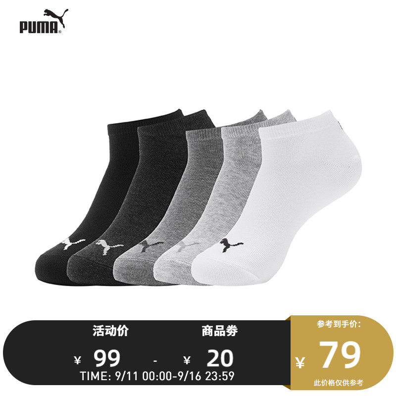 PUMA彪马袜子2022夏季新款男女短筒跑步吸汗透气篮球运动袜5双装