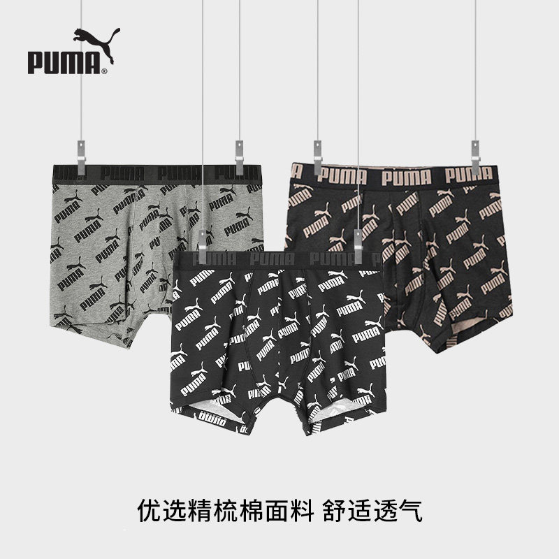 PUMA彪马官方正品男士内裤四角裤纯棉裆舒适透气平角短裤3条装,女士内衣/男士内衣/家居服,男平角内裤,淘宝优惠券,粉丝福利购,淘宝优惠卷