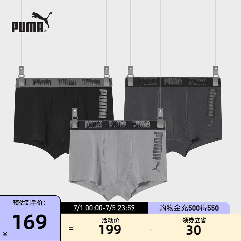 PUMA彪马2023夏季新款纯棉男士内裤中腰透气运动平角四角裤3条装